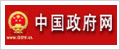 中國政府采購網
